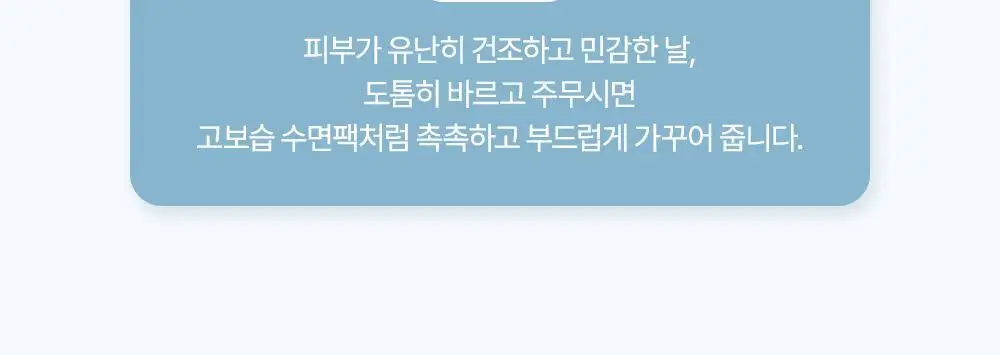[아이돌 대란템]아토팜 판테놀 크림 80ml 단품/기획 택1 상세페이지 64